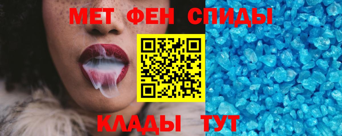 Амфетамин Premium Надым