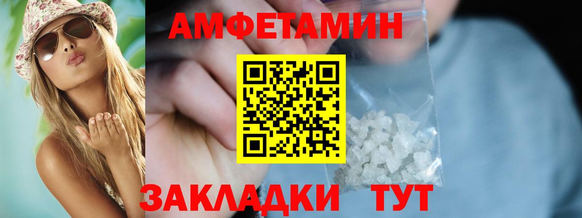 Амфетамин Premium  Вход с VPN  Amphetamine  Надым 