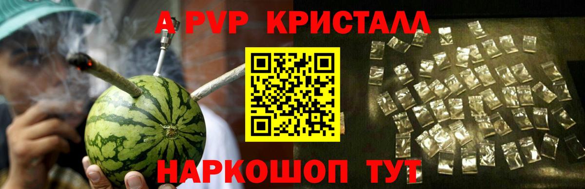 Альфа ПВП СК  Вход с VPN  Alpha-PVP VHQ  Надым 