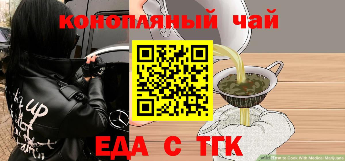 Надым  Печенье с ТГК марихуана  Вход с VPN 