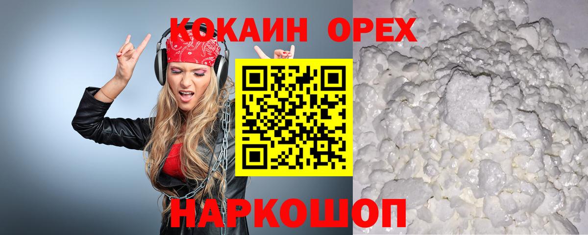 COCAIN Колумбийский  Вход с VPN  Надым 