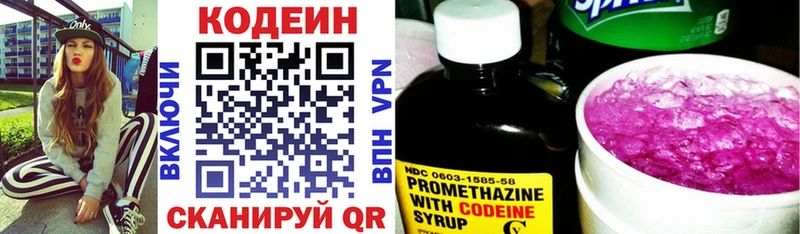 дарнет шоп  Надым  Кодеиновый сироп Lean Purple Drank 