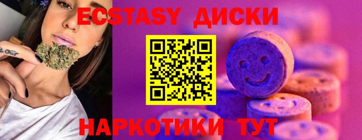 Ecstasy DUBAI  Вход с VPN  Ecstasy mix  Надым 