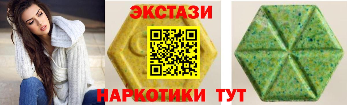 Экстази MDMA Надым