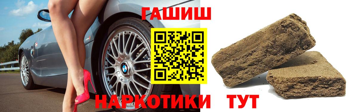 ГАШ хэш  ГАШ VHQ  цены   Вход с VPN  Надым 