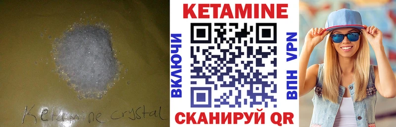 KRAKEN сайт  Надым  Кетамин VHQ 