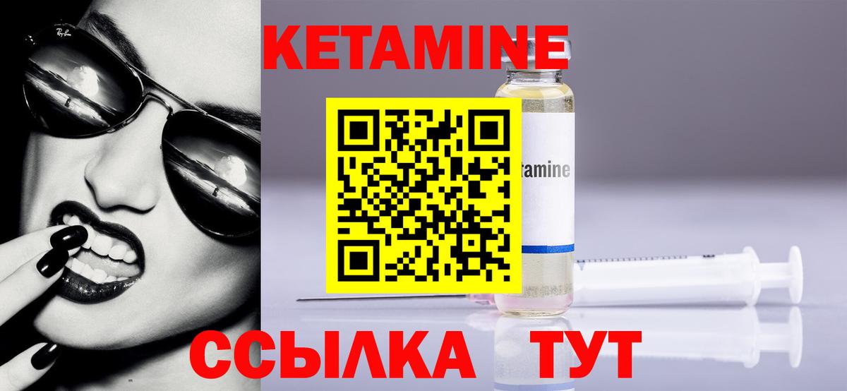 Надым  КЕТАМИН ketamine  Вход с VPN 