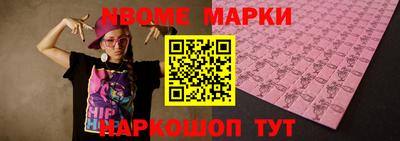 молекула духа Жуковский