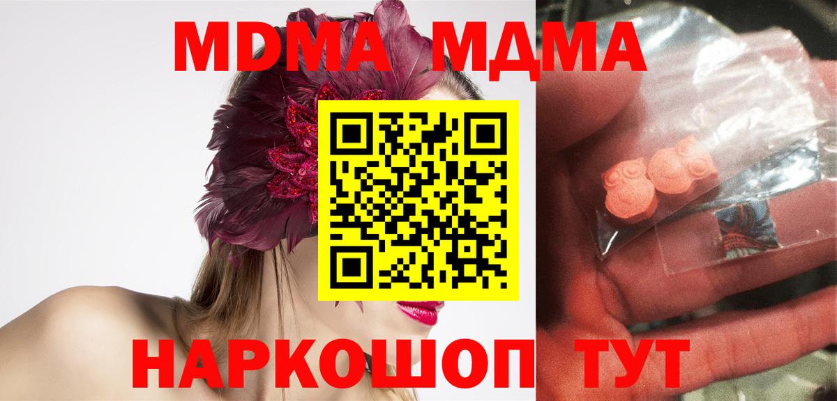 MDMA молли Надым