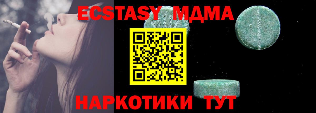 Надым  MDMA  МДМА молли  Вход с VPN  МДМА Molly 
