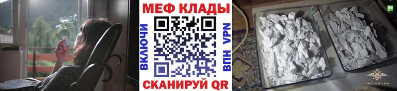 МЯУ-МЯУ кристаллы  МЕГА маркетплейс  Надым 