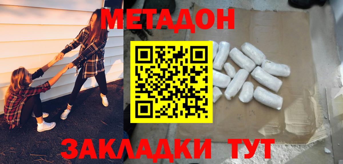 Метадон мёд  площадка состав  Надым  Вход с VPN  Метадон мёд 