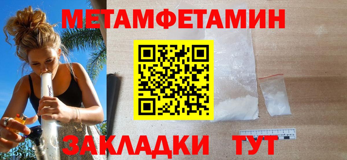 Метамфетамин витя Надым