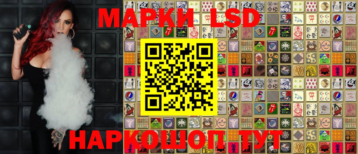 Наркотические марки 1500мкг  Вход с VPN  Наркотические марки 1500мкг  Надым 