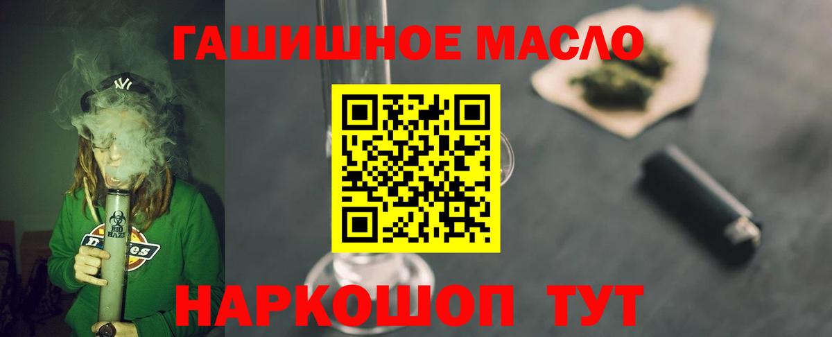 ТГК THC oil  ТГК вейп  Вход с VPN  Надым 