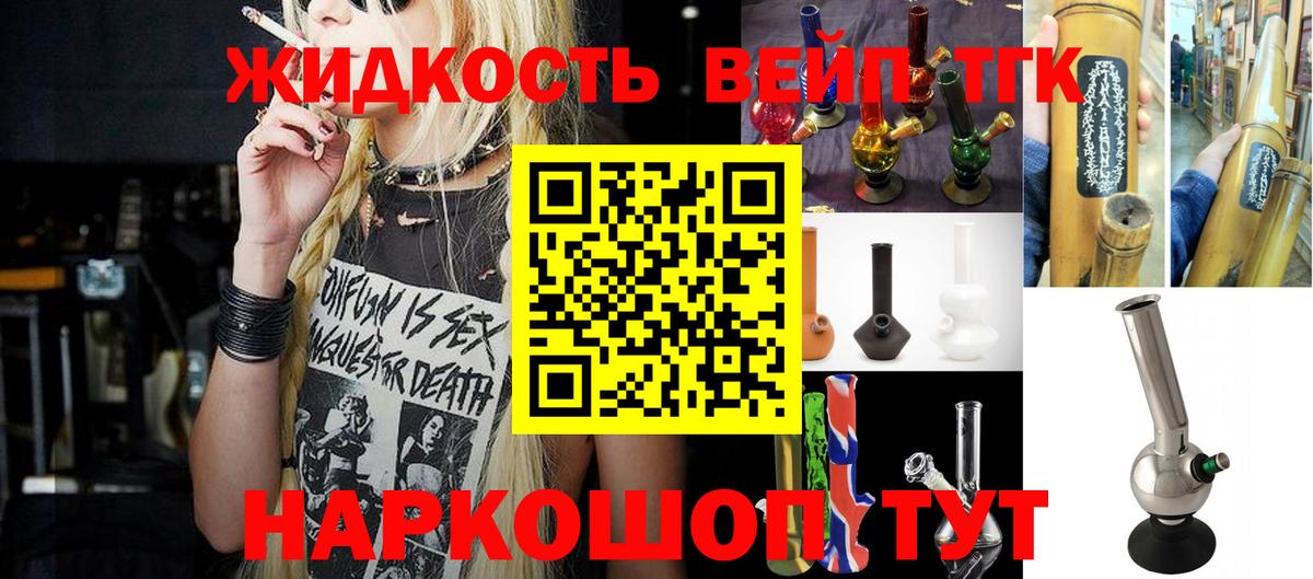 ТГК Wax Надым